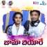 Chitapata Karnakar, Suhasini feat. Yakub Naik