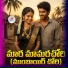 RAMESH NAYAK MALOTH feat. RAFIYA MALOTH