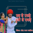 Ramesh Rawat Badliya