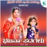 Prabhavathi Kiranagi, Baby Vijayalakshmi