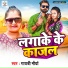 Gaytri Murya