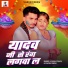 Varun Yadav, Sakshi Singh