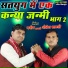 Nitish Shastri, Manish Shastri