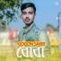 Gogon Sakib