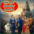 Ashish Pal, Shubham Tiwari Baba