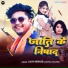 Ajay Nishad, Deepika Chauhan