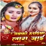 Sabita yadav