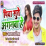 Akash Mishra