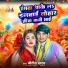 Nitish Yadav