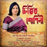 Riju Mani Goswami Sabhapandit