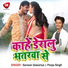 Deepak Dancing, Pooja Singh