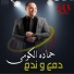 Hamada El Komy
