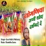 Suva Nath Ji Maharaj