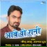 Neelu Sahu, Taruna Dhruv