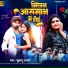 Khushboo Uttam feat. Pravin Uttam