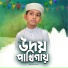 Moyaj Ali
