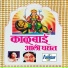 Uttara Kelkar