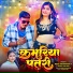 NEHA KUSHWAHA, Suraj Pujari