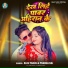 Raju Yadav, Prabha Raja
