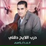 احمد ابراهيم