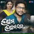 Kuldeep Pattanaik, Sasmita Swain