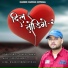 Rakesh Panwar