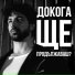 Evgeny Genchev