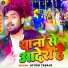 Ayush Tabahi