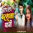 Sandeep Tufani, Pooja Pandey