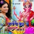 Pushpa Raj Dolly