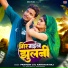 Parvesh Lal Yadav, Kanchan Raj