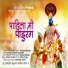 Harshad kulkarni
