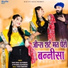 Vijay Singh Rajpurohit, Priyanka Rajpurohit