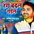 Abhishek Lal Yadav