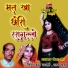 Indra Dhavsi, Ratan Khudi