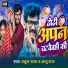 Rahul Raja, Anju Raj