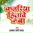 Awadhesh Premi Yadav
