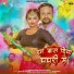 Pradeep Singh, Nilam Raj Neelu