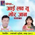 Kailash Sahu, Champa Nishad
