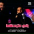 Cheb Youcef feat. Moncef Nassifo
