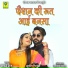 SAWAI RAM