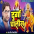 kundan Singh, Vicky Bihari