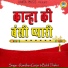 Babli Thakur, Ramdhan Gurjar
