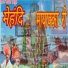 Vaman Gondhali