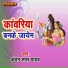 Kundan Lal Yadav