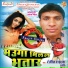 Ranjit Ranjhana, Jayoti