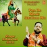 Sohan Lal Saini