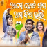 Viral Boy Santanu, Kalia Sandha, Rashmi Rekha