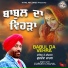 Gurdev Chahal