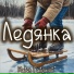 Павел Гаврилов